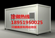  Nanjing container room mobile board room resident container movable board room color steel plate room