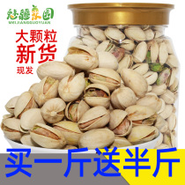 No bleached primary color nuts pregnant women snacks casual big grain salt baked pistachios net weight 500g canned fruit