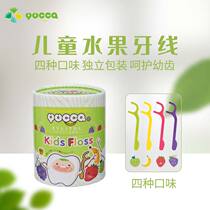 Yucca childrens dental floss fruit taste portable independent packaging 60 boxes