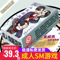 Husband and wife fun game props couple gadgets dirty punishment board game Flying chess party multiplayer interactive toy