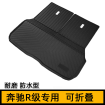 Mercedes-Benz R300 R350 R320 trunk mat R400 R500L special rubber trunk mat high side waterproof