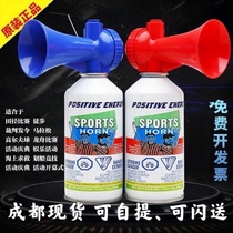 Chengdu spot track and field games gas amine competition equipment flute ammonia steam Amine whistle Horn