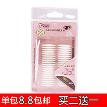 Fangzi Yipin three-dimensional volt paste double-sided eyelid paste 80 times sweet pure natural micro invisible eyelid paste