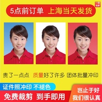 Washing certificate photo 1 inch small 2 inch printing printing printing registration photo washing photo washing photo processing HD visa registration photo