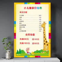 Price List of Infantile Massage Traditional Chinese Medicine Physiotherapy Moxibustion Health Museum Project Price List Poster Custom Wall Sticker
