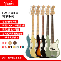 Fender Fender Fanta player series Precision Bass electric Bass 0149802 0149803