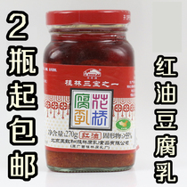 Guilin specialty Huaqiao red oil fermented bean curd 270g spicy bean curd Wang Zhihe and Guilin Sanbao 2 bottles