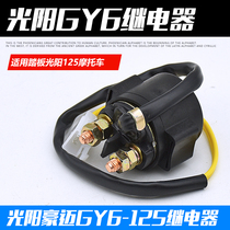 Motorcycle Parts 12v Universal Relay GY6 Gangyang 125 Diamond Leopard 125 GS125 110 Relay