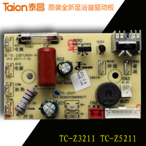 Taichang Foot Bath Accessories TC-Z5211 Z3211 9085 5076 Power Board Motherboard Drive Circuit Board
