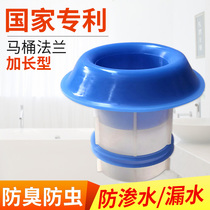 Jiuanjie toilet flange sealing ring thickened long base to prevent water leakage toilet deodorant accessories