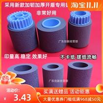 Applicable carton pickup roller Ricoh 9001 7502 9002 8000 7001 7500 8001 MP 7503