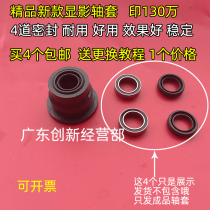 Suitable for Ricoh 7502 9002 6001 7001 7500 9001 9003 8000 8001 developing bushings