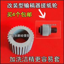 The application of Ricoh 7001 8001 7500 7502 9002 1350 1357 1107 feeder pickup roller