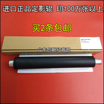Suitable for Ricoh AF1075 9002 9003 9001 copier fixing roller MP Tao