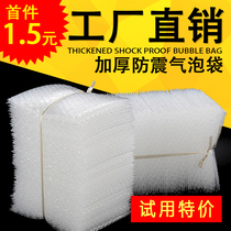  15*20 100 thickened bubble bags Wholesale custom bubble bags Bubble bags Bubble film bags shockproof bags packaging