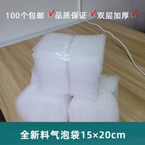 15*20 100 thick bubble bag wholesale custom bubble bag bubble bag bubble film bag shockproof bag packaging
