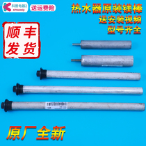 Suitable for Haier electric water heater magnesium rod water heater original accessories original sewage outlet anode Rod