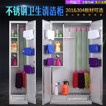 Stainless steel cleaning cabinet balcony mop broom storage cabinet school outdoor tool locker cleaning sanitary cabinet
