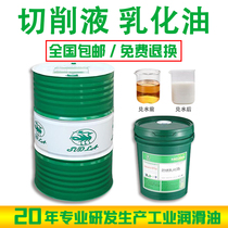  Sola deodorant anti-rust emulsified oil antioxidant water-soluble coolant Lathe cnc machining center cutting fluid