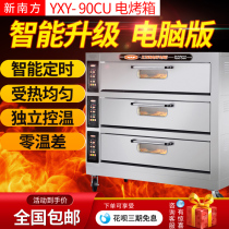 New South electric oven Commercial 90CU three-layer nine-plate cake bread oven large capacity computer version of the commercial electric oven