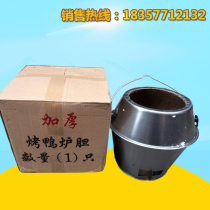 Ultra-thick stainless steel reinforced furnace) inner gallbladder fruit charcoal roast duck stove) charcoal stove) goose stove) charcoal stove