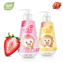 Plant protection for children toothpaste 150g * 2 bottled baby can be devoured by pressing teeth whitening fruit taste anti-tooth decay