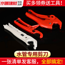Water pipe scissors pipe cutter large scissors pipe cutter PVC pipe PPR pipe PE pipe quick shear 20253240 pipe