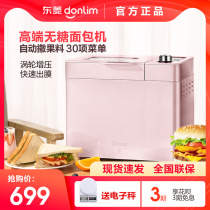 Dongling bread machine home automatic fermentation dough kneading machine multifunctional Breakfast Machine small steamed bread and noodle machine intelligent