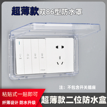 Bath switch ultra-thin waterproof box adhesive bathroom socket waterproof cover double-position splash box household protection cover