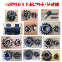 Horse climbing machine accessories Ke ball Tuolong Haoqiang Jintai riding machine transmission size bevel gear multiple spline shaft square head