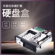 Desktop optical drive expansion 2 5-inch 3 5-inch tool-free built-in SATA hard disk box hot-swappable with lock design