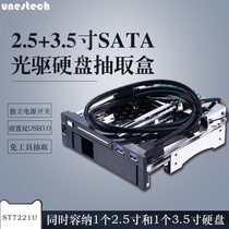 Optical drive 2 5 inch 3 5 inch SATA multi-function tool-free dual-disk solid state hard disk box supports hot plug