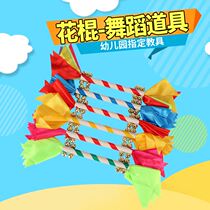 Autumn games hand-held kindergarten flower stick dance props morning exercise equipment bell admission creative props 8