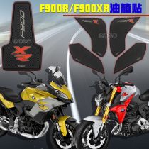 Suitable for BMW BMW F900R fuel tank sticker modification F900XR anti-slip patch rubber patch protective patch non-slip New