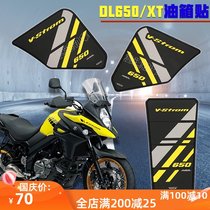 Suitable for Suzuki V-STROM650 DL650 fuel tank stickers motorcycle modified anti-slip stickers original custom locomotive
