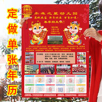 Customized kindergarten training school 2021 wall calendar advertising calendar leaflet customized new year painting 157 grams of paper printed logo