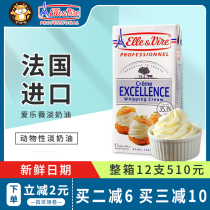 French Import Philharmonie Wei Iron Tower Light Milk Oil 1L Baking Cake Framed Flowers Home Animal Rare Cream A Box Commercial