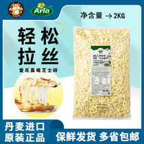 Imported Loves Chenxi Masuri Drawing Cheese Crummy 2kg Home baking pizza Private cheese Block Commercial