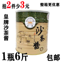 Authentic Chaoshan specialty Ace Sand Tea Sauce Hot Pot Catering Commercial Dipping Sauce 3kg Jars