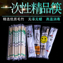 Disposable chopsticks convenient chopsticks four-piece package round chopsticks independent packaging chopsticks health and environmental protection natural bamboo chopsticks