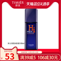 Tingmei Beauty Mens Body Lotion Moisturizing and Shrinking Pores Control Oil Refreshing and Non-greasy Lotion Skin Care Cosmetics