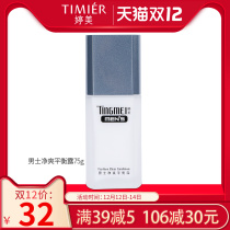 Tingmei mens clean balance dew control oil refreshing moisturizing mild moisturizing muscle bottom firming skin care lotion