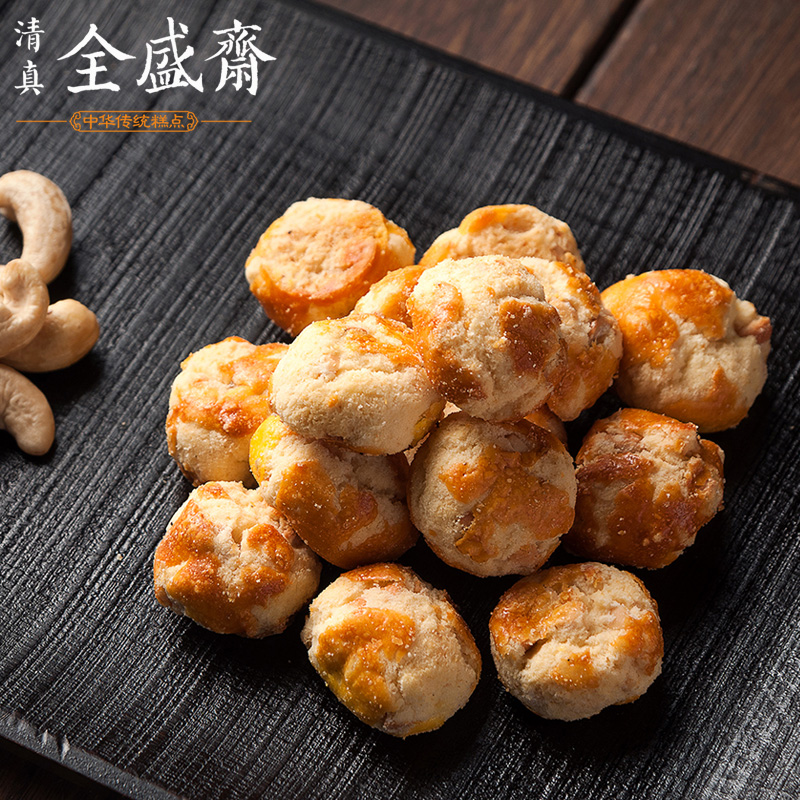 All-Sheng Jai vegetarian cake Shaanxi specialty Huimin Street halal snack pastry snack snack food snack food