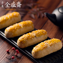 Quanshengzhai pepper salt cake Shaanxi specialty pastry snacks Xian Hui Min Street snacks salty sweet snacks halal food
