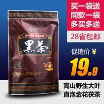 (Buy 1 Get 1 get the same) black tea Hunan Anhua black tea 200g straight bubble golden flower tea Fuls brick