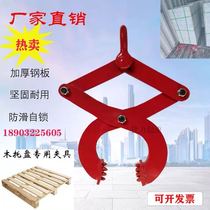 Drill board clamp container clamp wood pallet clip container unloader Wood clip spreader cement bag clip