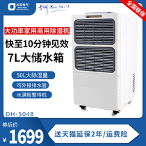 Kawai dehumidifier 50L dry cleaner dry clothes high power dehumidifier Villa basement workshop warehouse industry