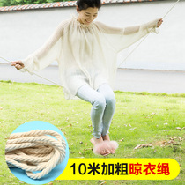 Outdoor clothesline drying rope thicker indoor non-punching household clothes artifact non-slip dormitory hanging rope