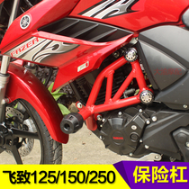 Yamaha Feizhi 150 bumper ys125 250 Motorcycle modification accessories Front guard Competitive anti-fall bar