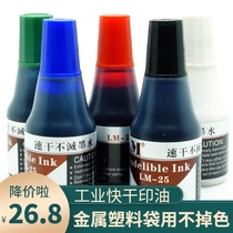 Gemeino black metal plastic bag special quick-drying printing oil Industrial quick-drying does not fade coder Quick-drying ink